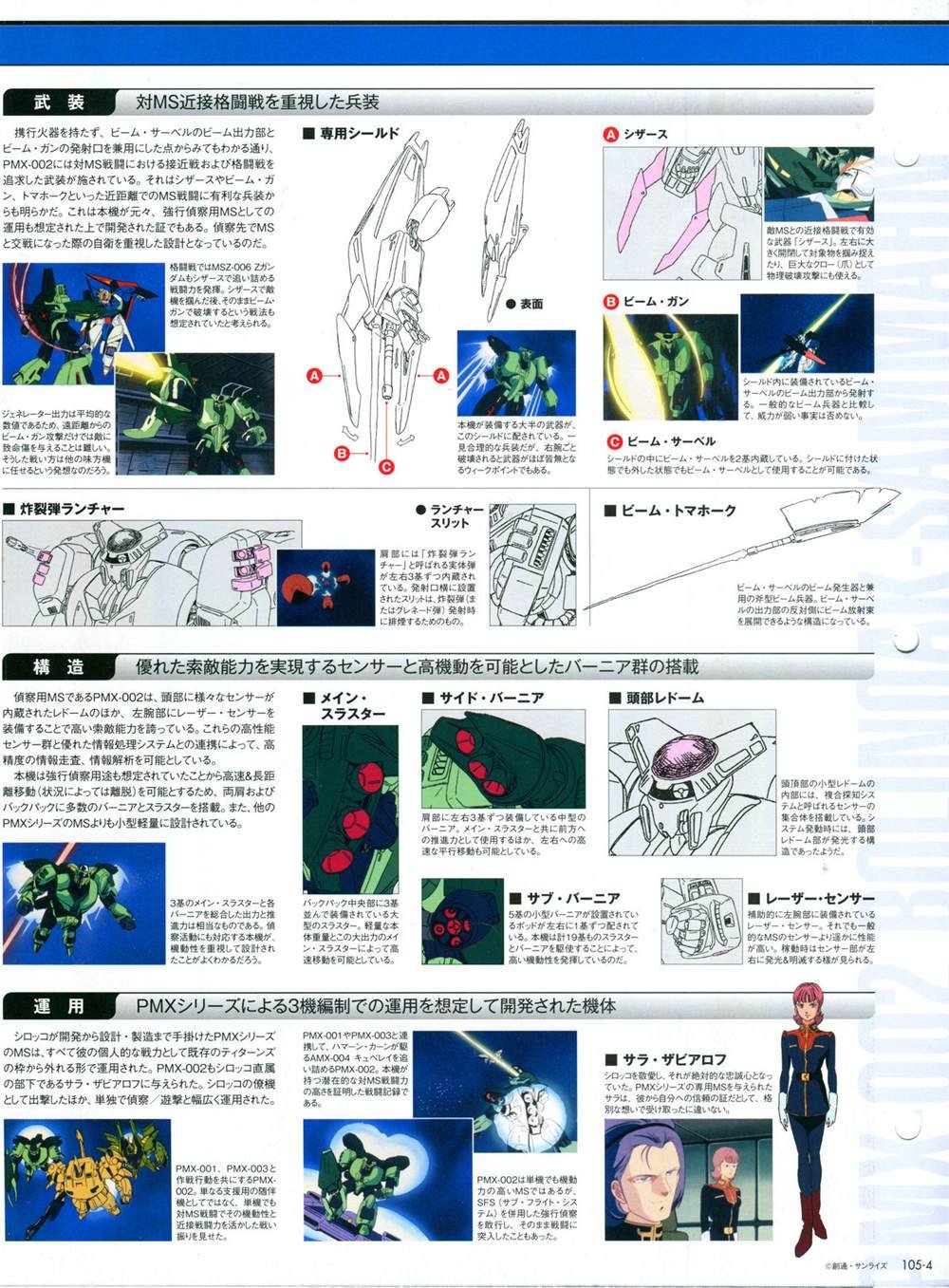 第101-110话
