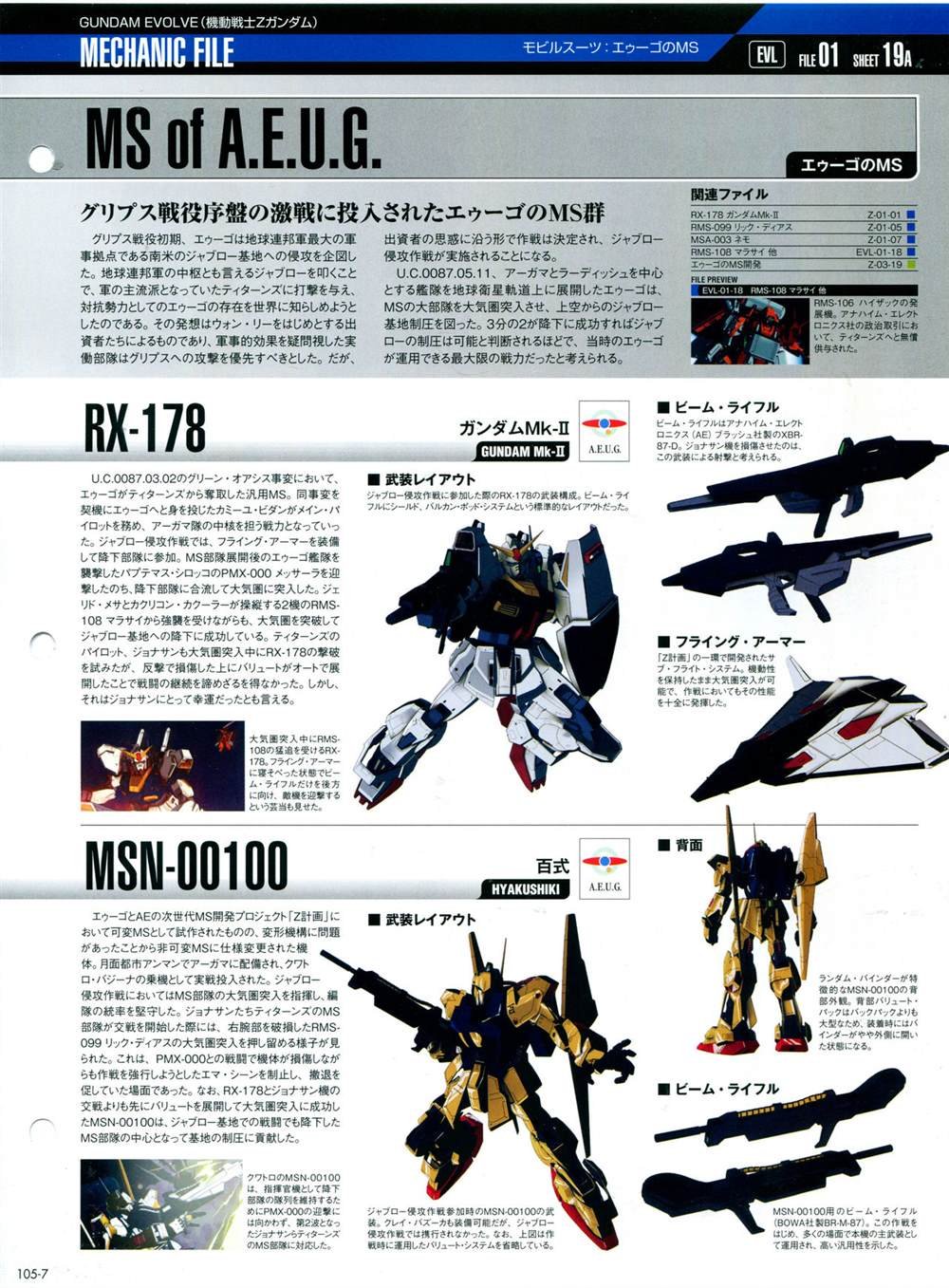 第101-110话