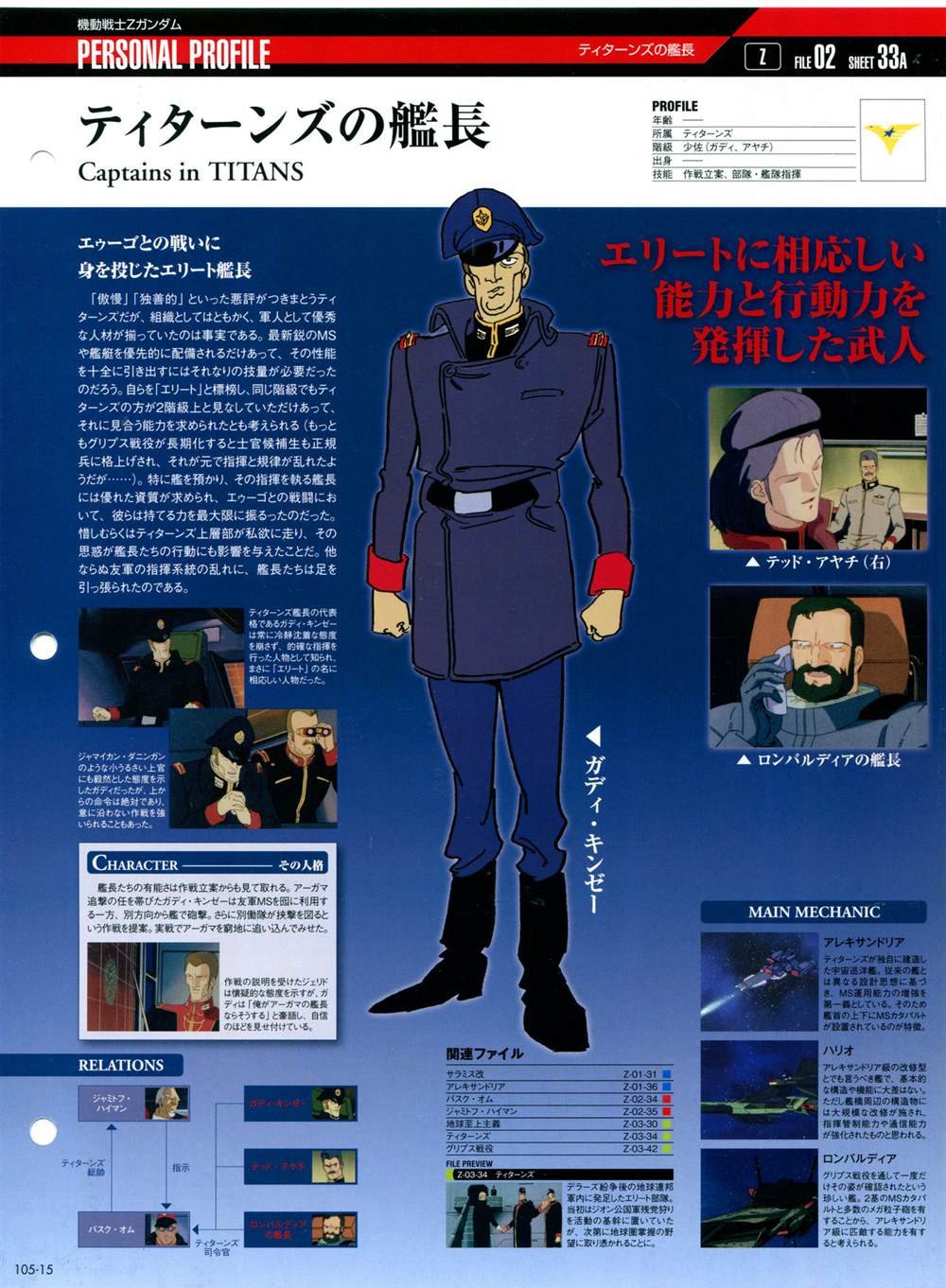 第101-110话