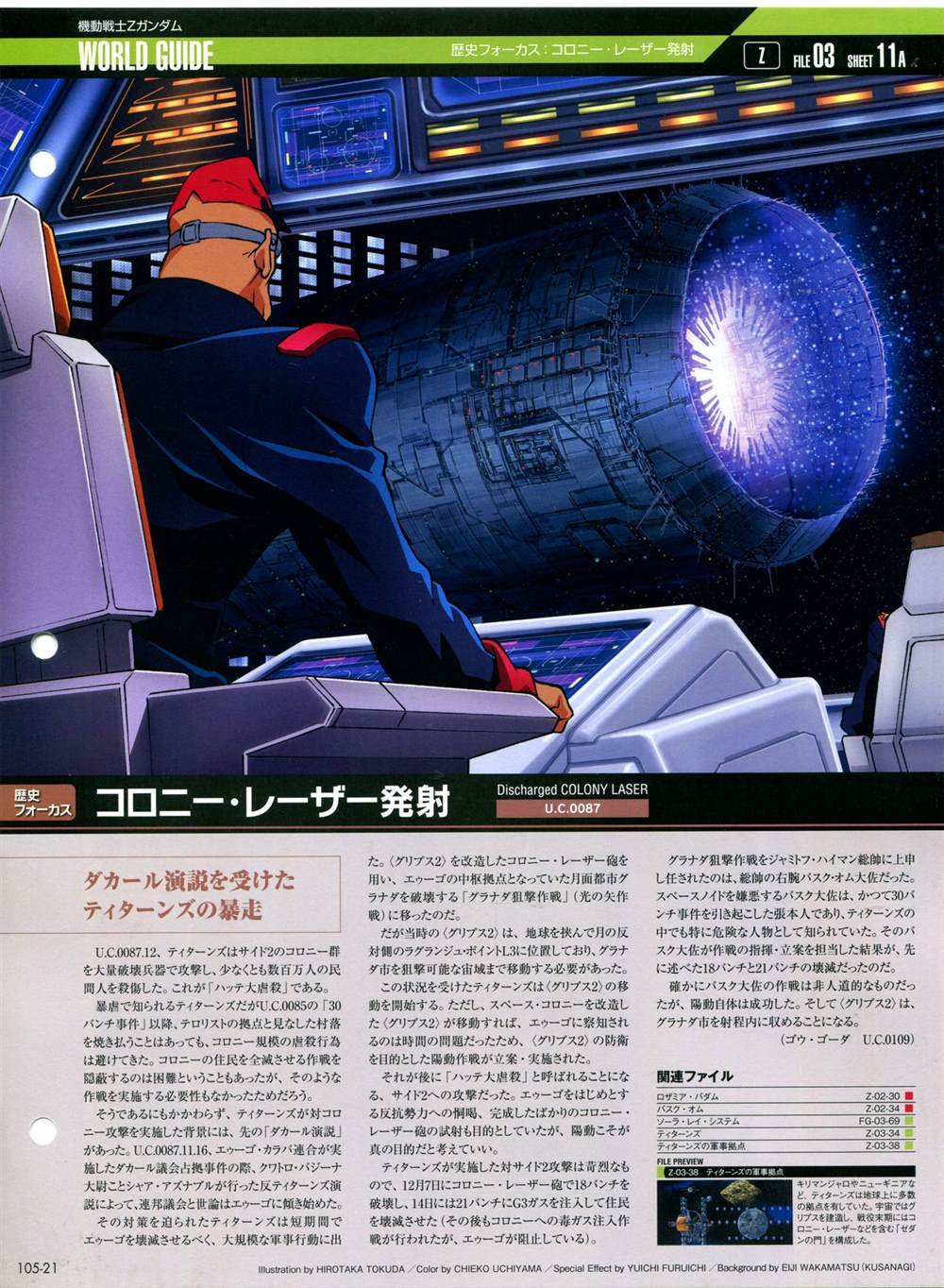 第101-110话