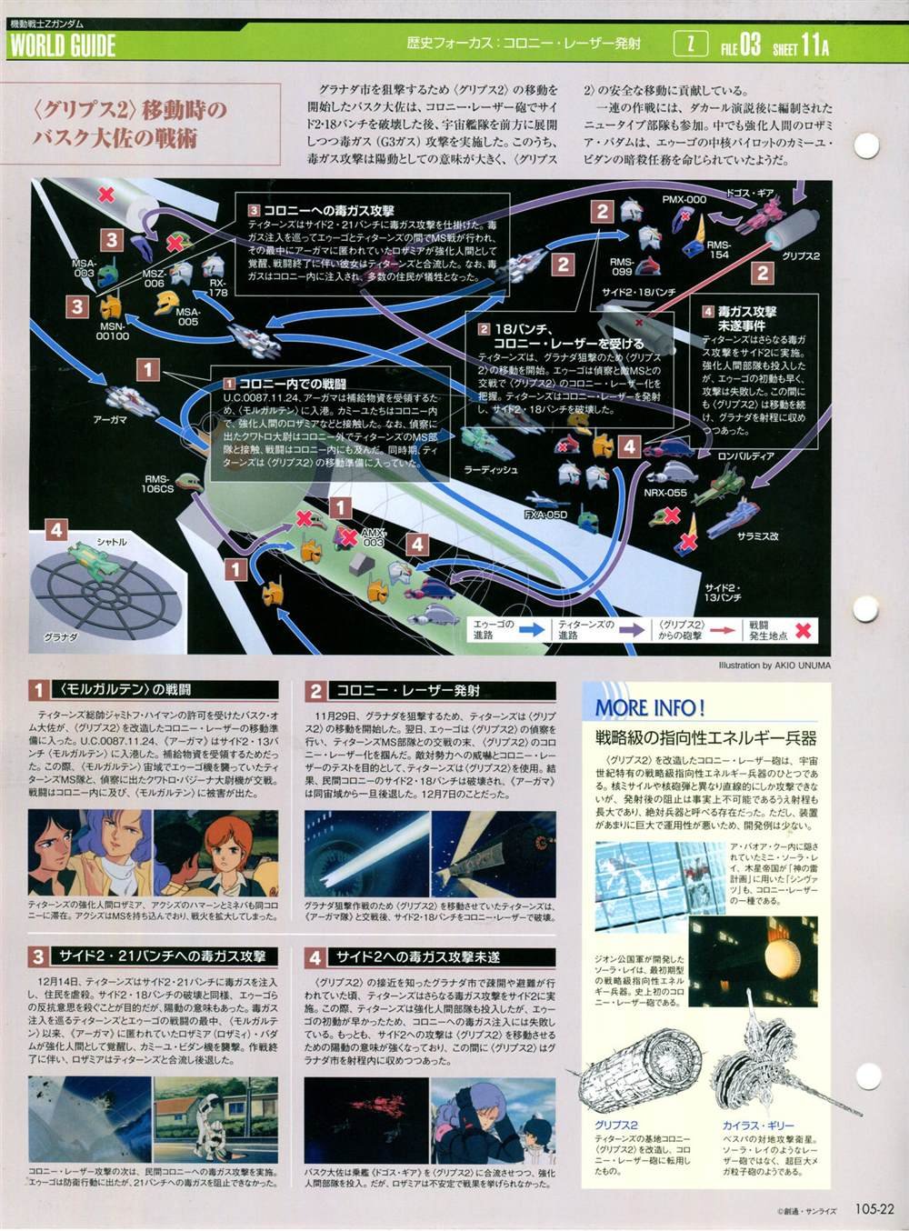 第101-110话