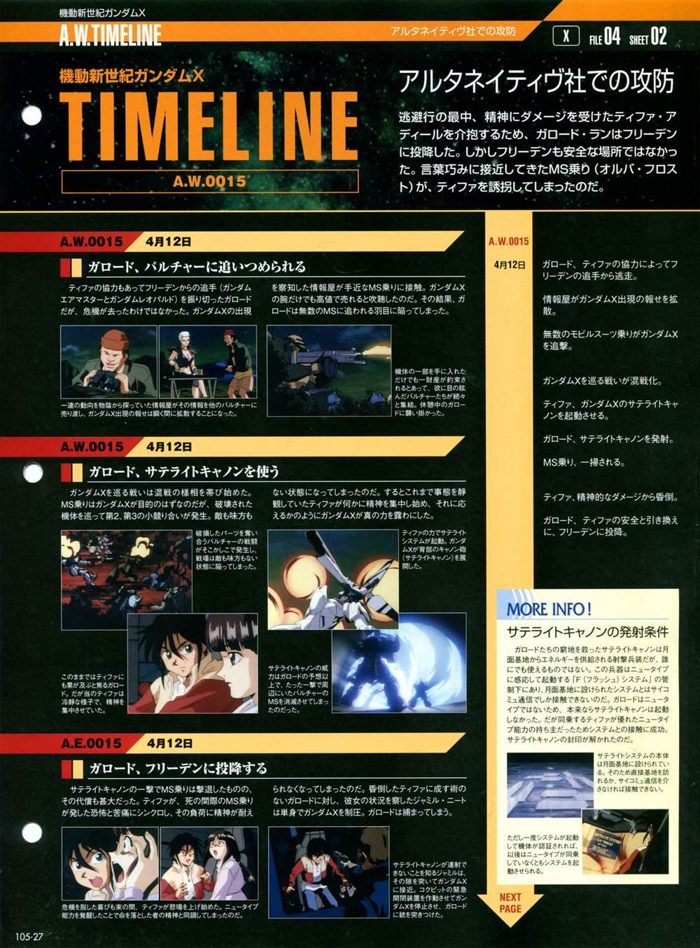 第101-110话