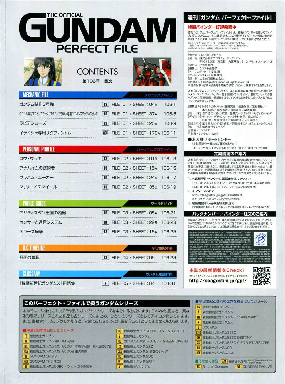 第101-110话