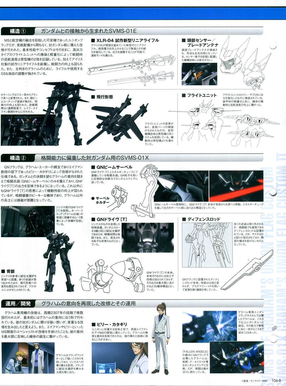 第101-110话