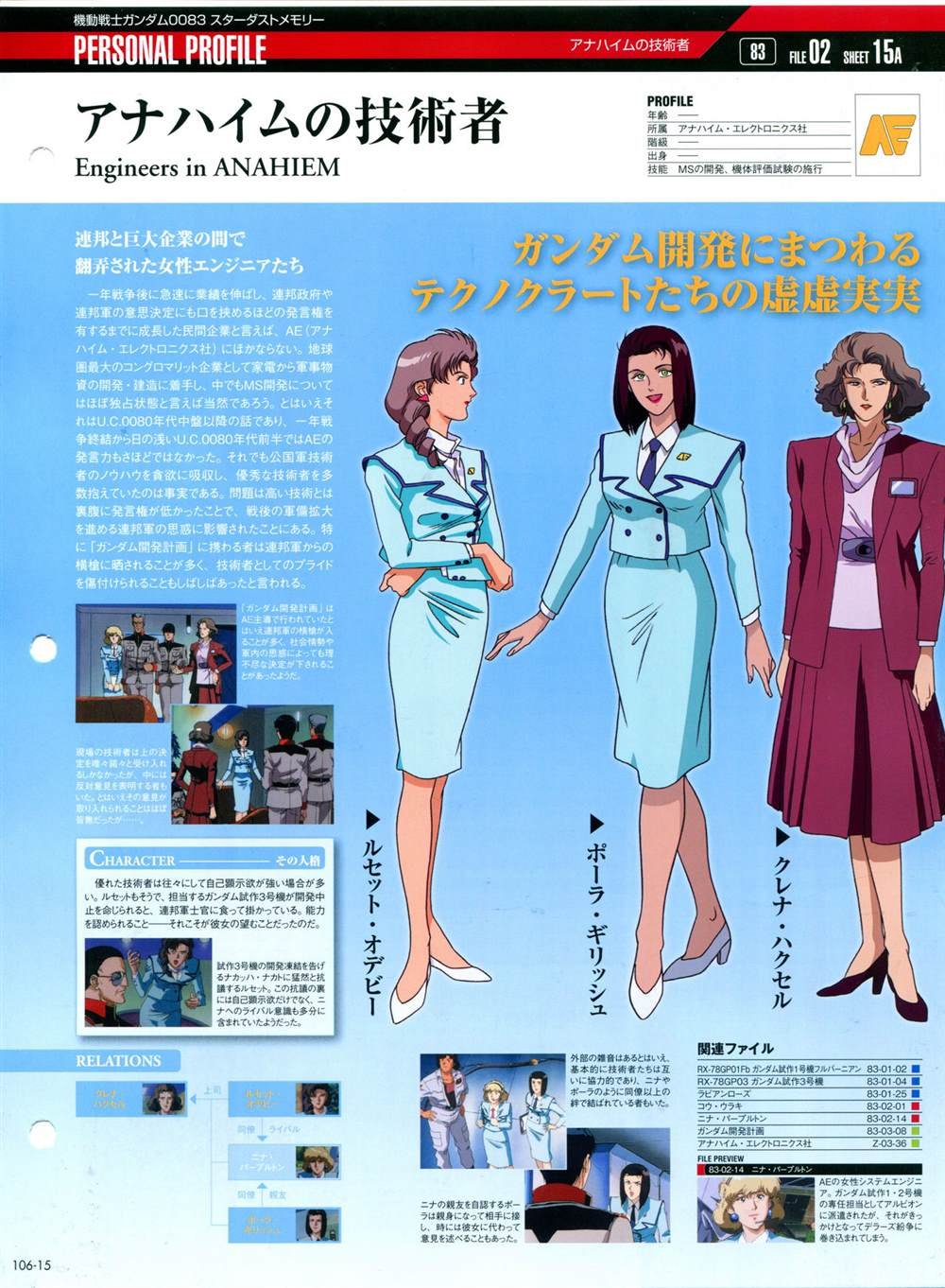 第101-110话