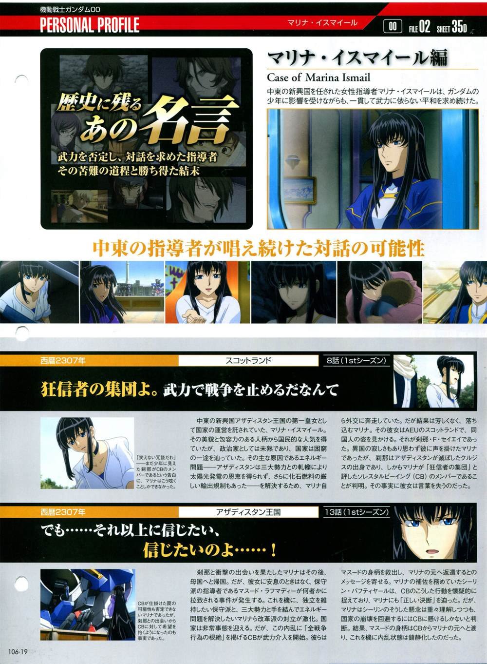 第101-110话