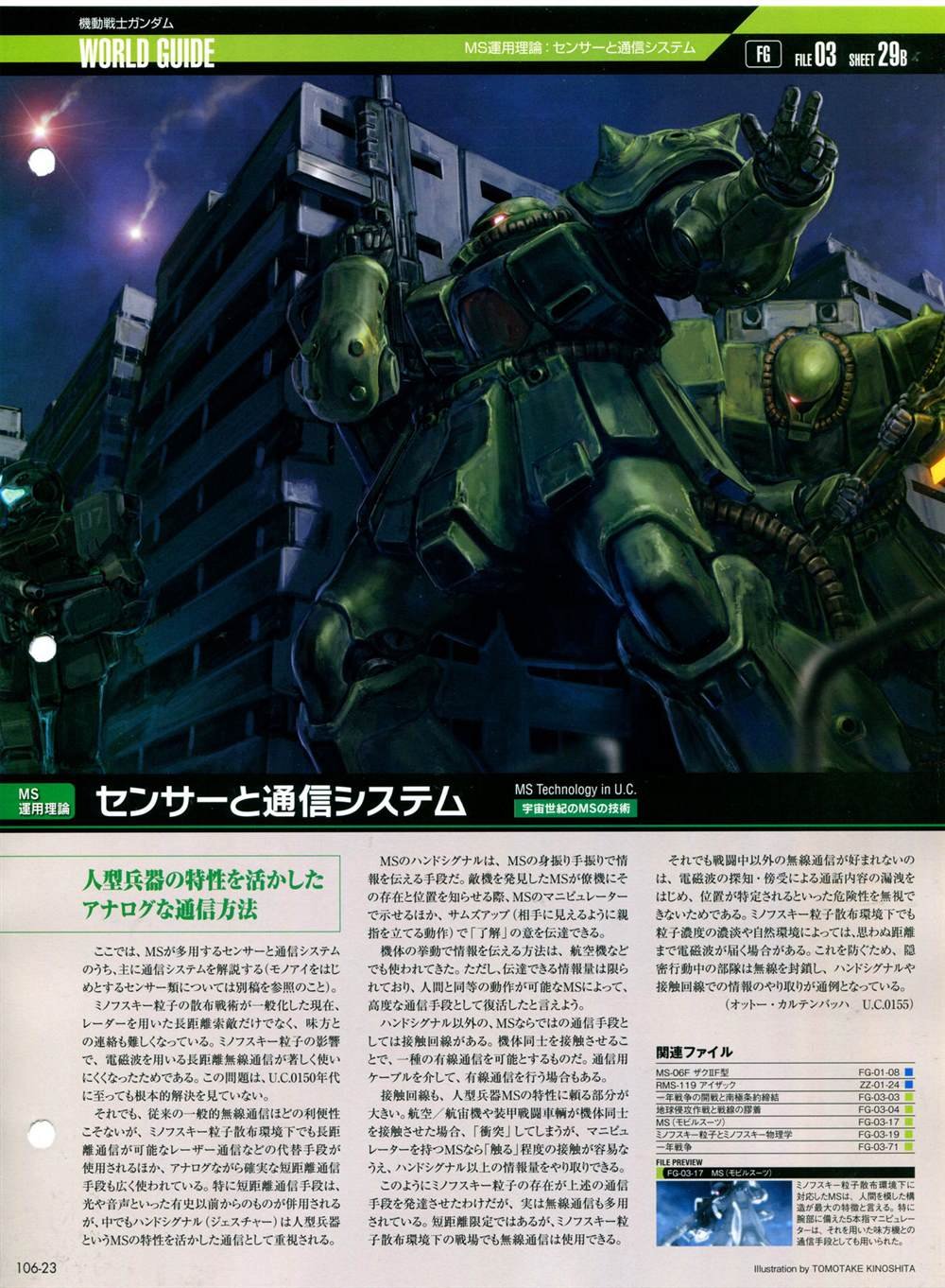 第101-110话
