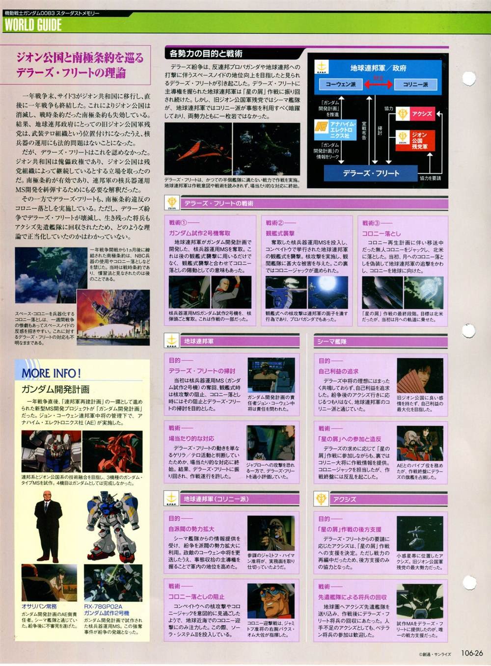 第101-110话