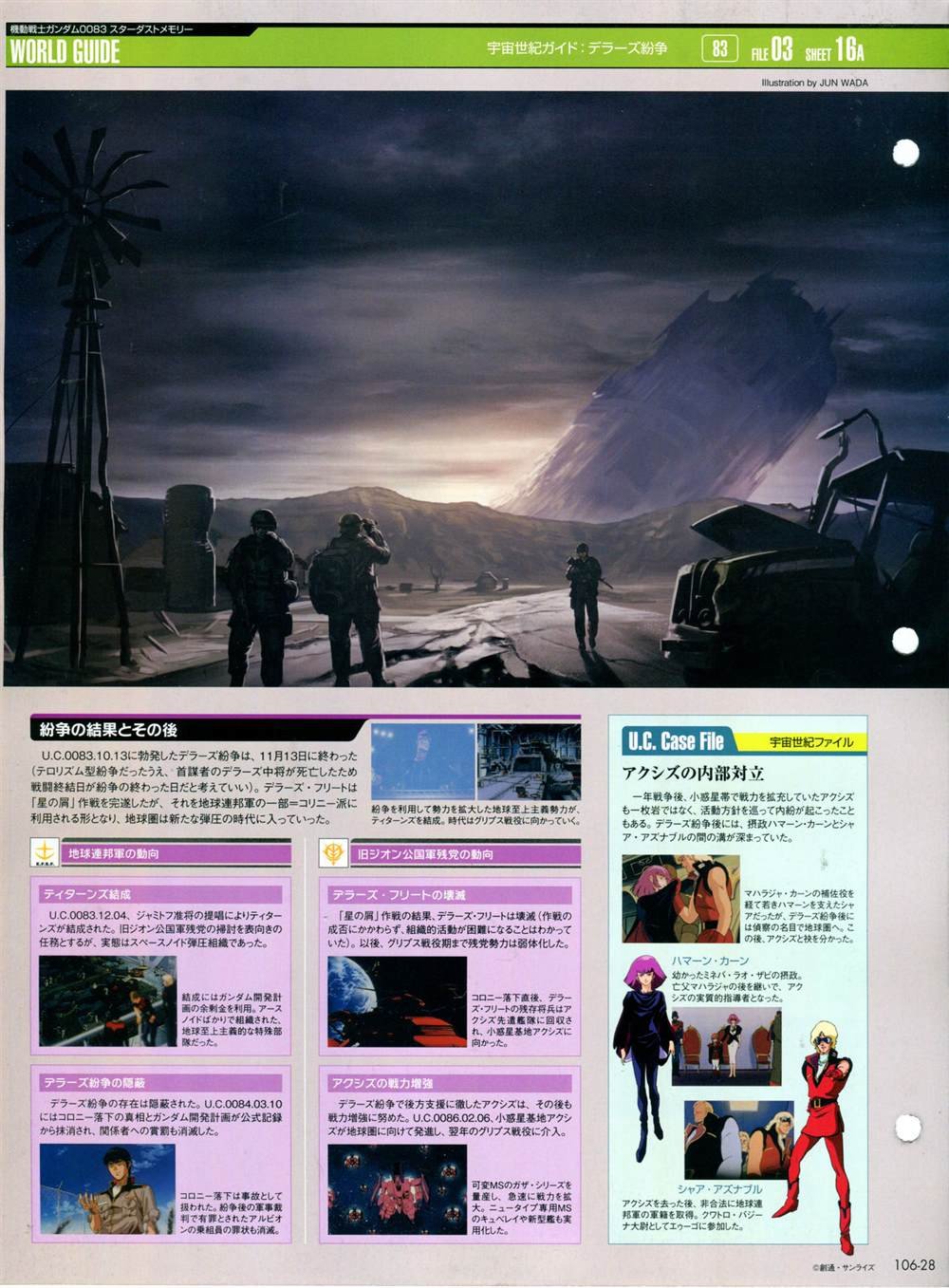 第101-110话