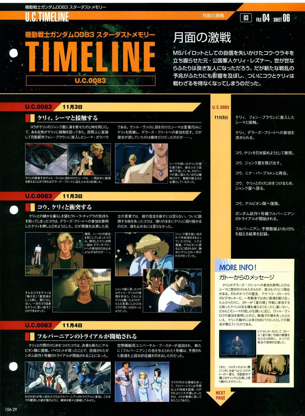第101-110话