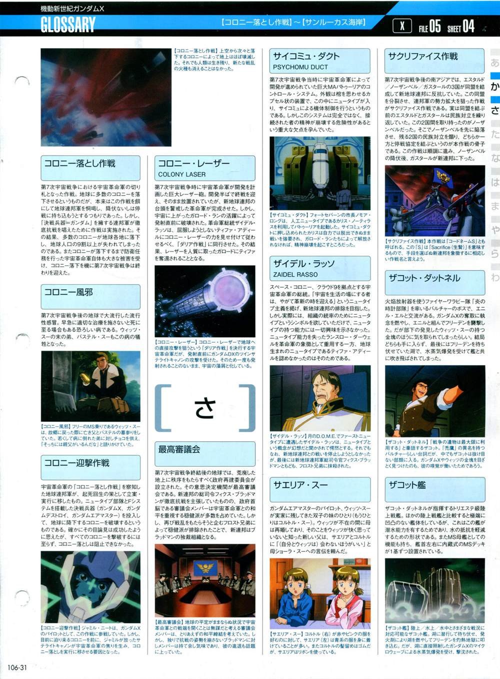 第101-110话