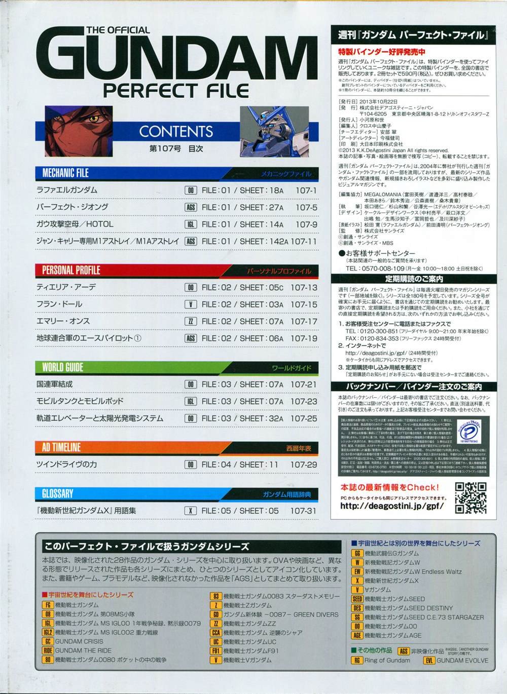 第101-110话