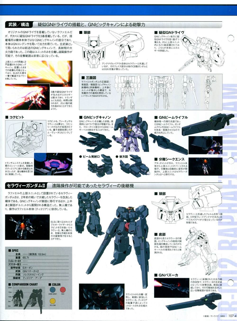 第101-110话