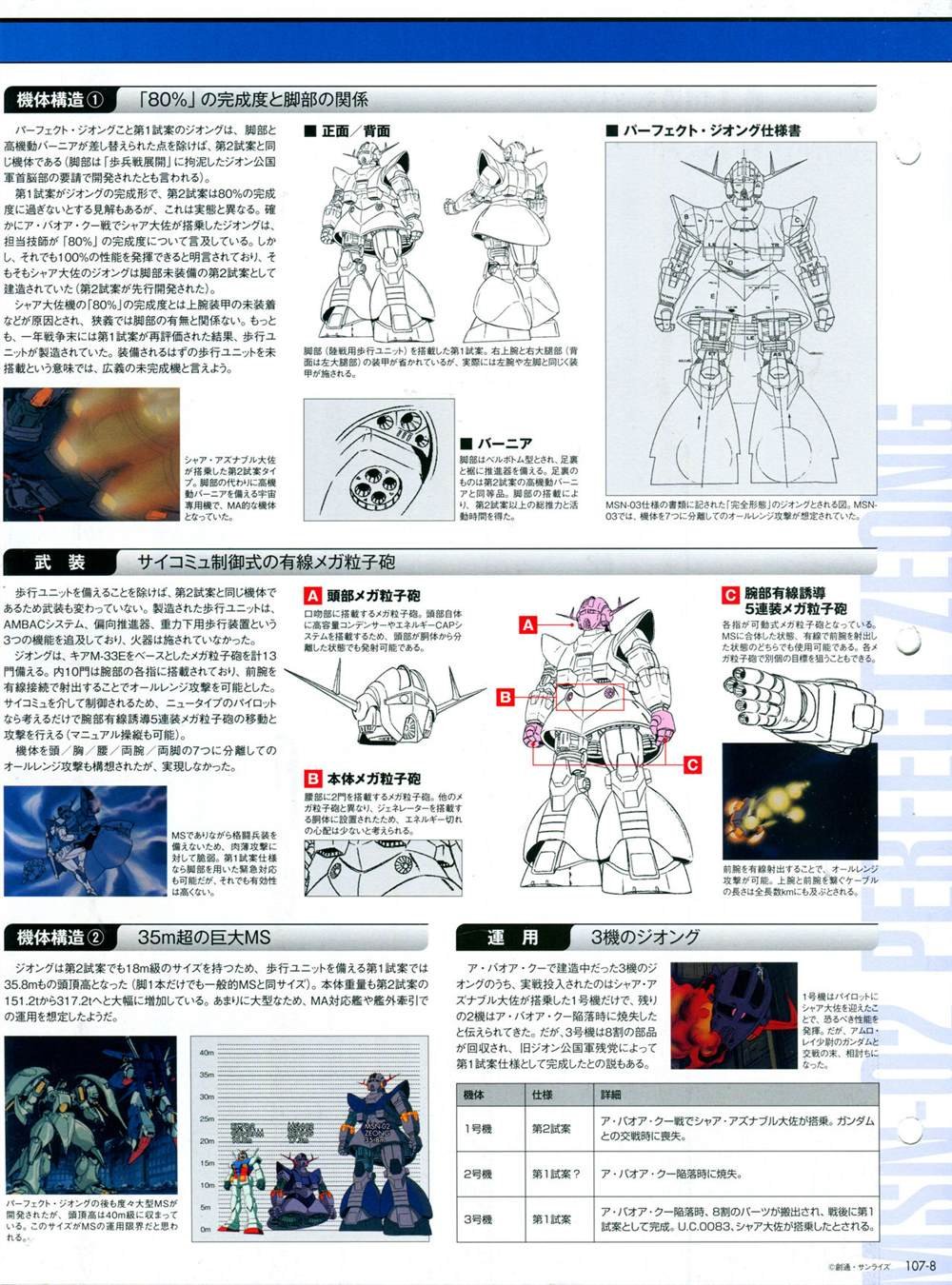 第101-110话