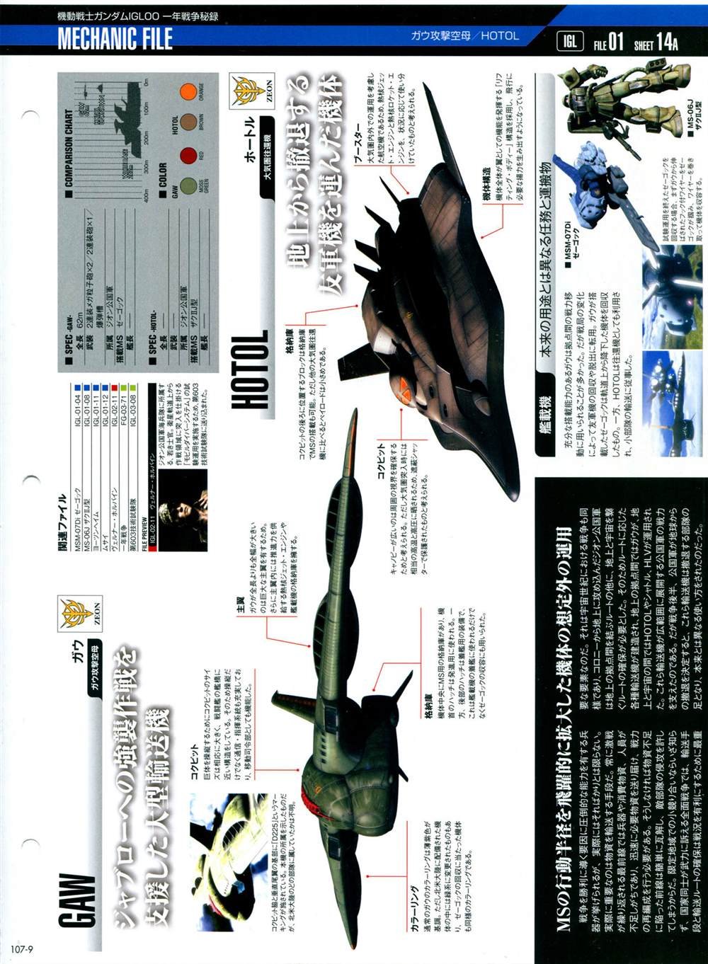 第101-110话