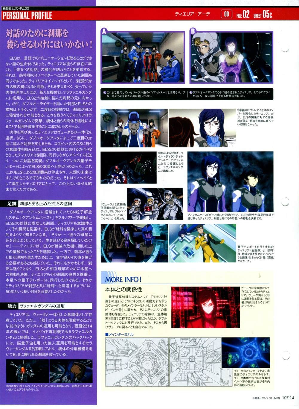 第101-110话