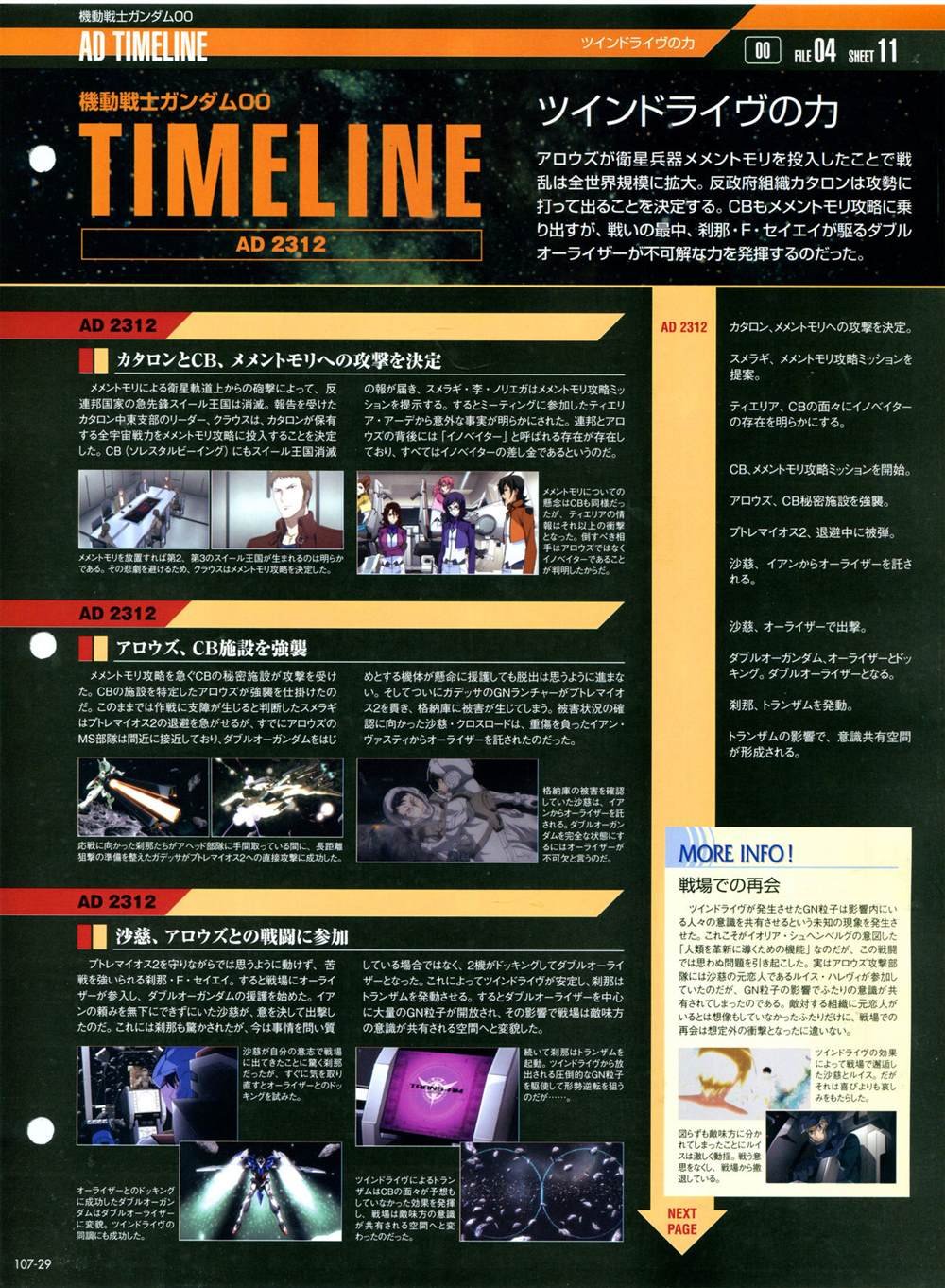 第101-110话