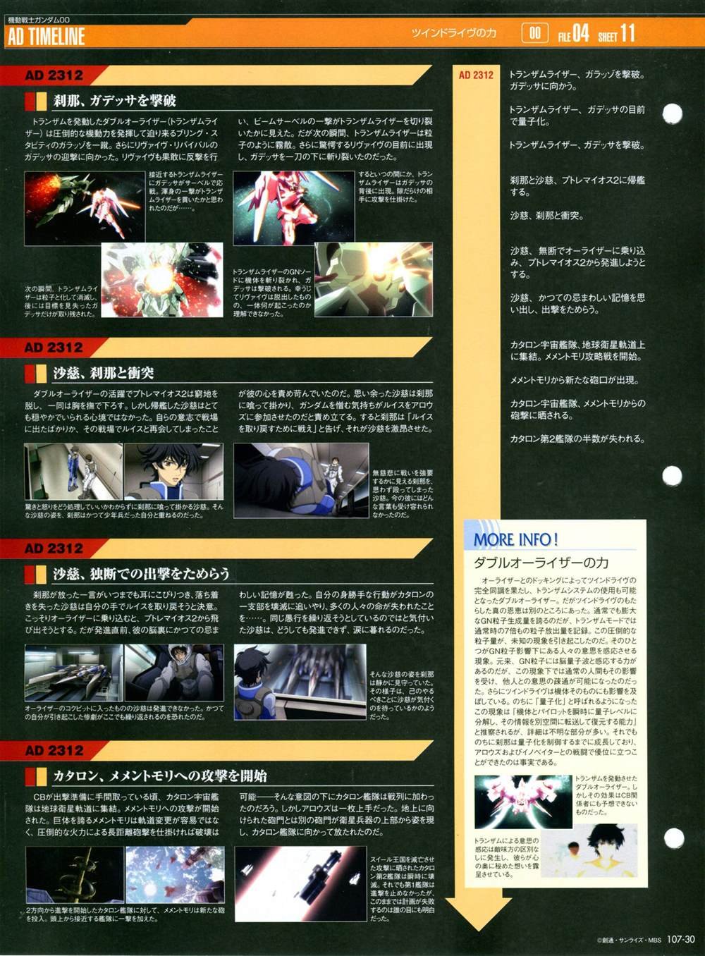 第101-110话