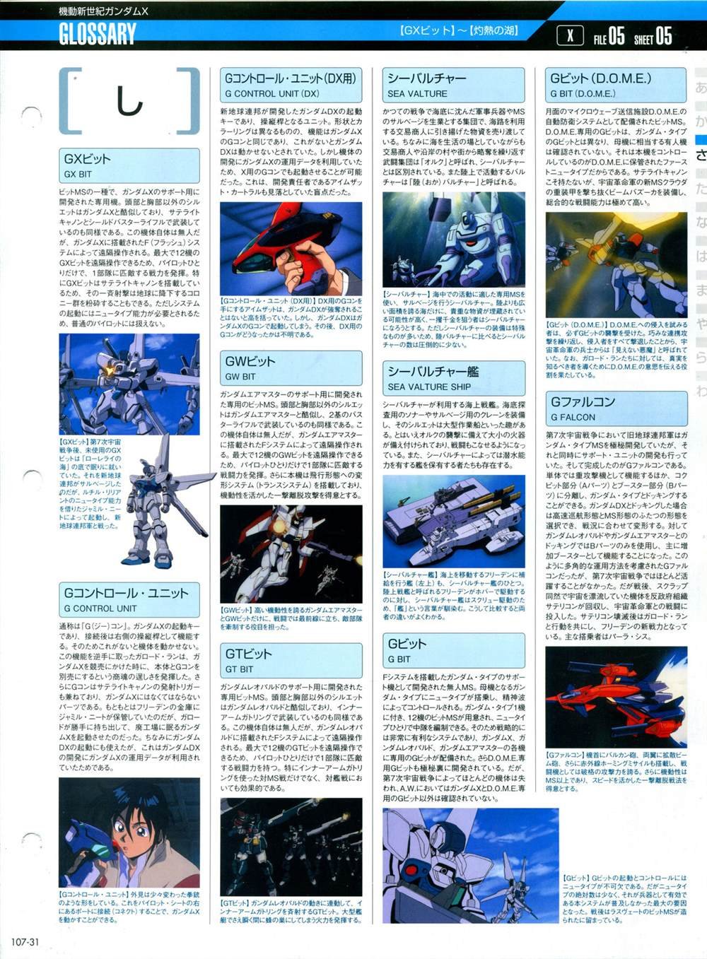 第101-110话