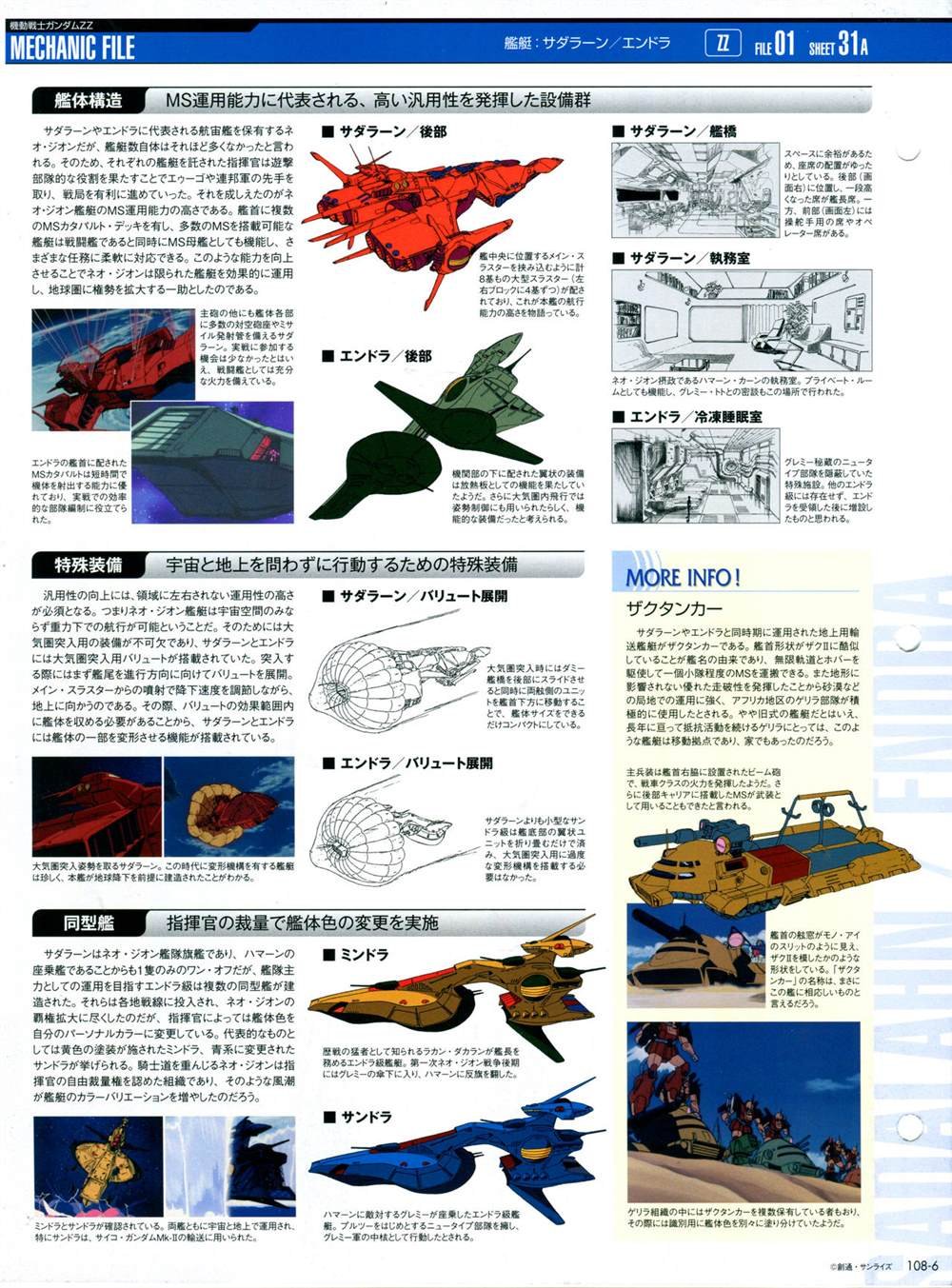 第101-110话