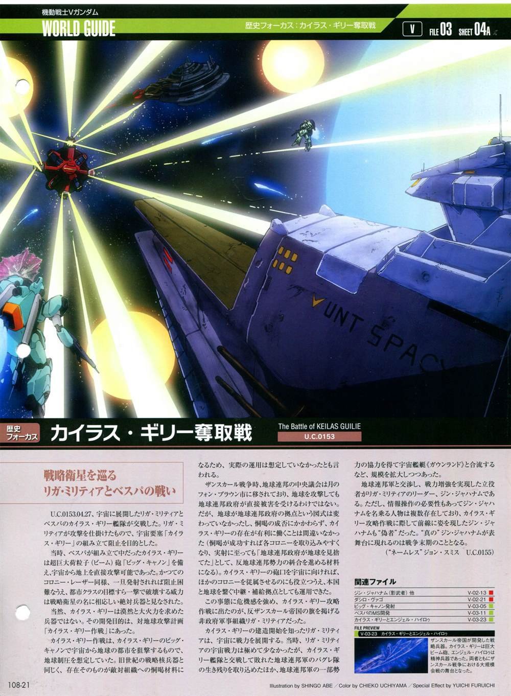 第101-110话