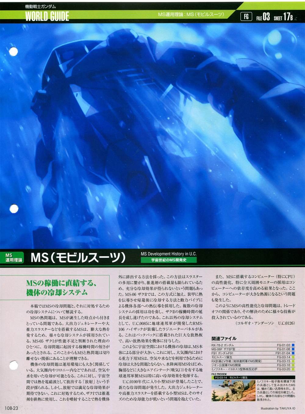 第101-110话