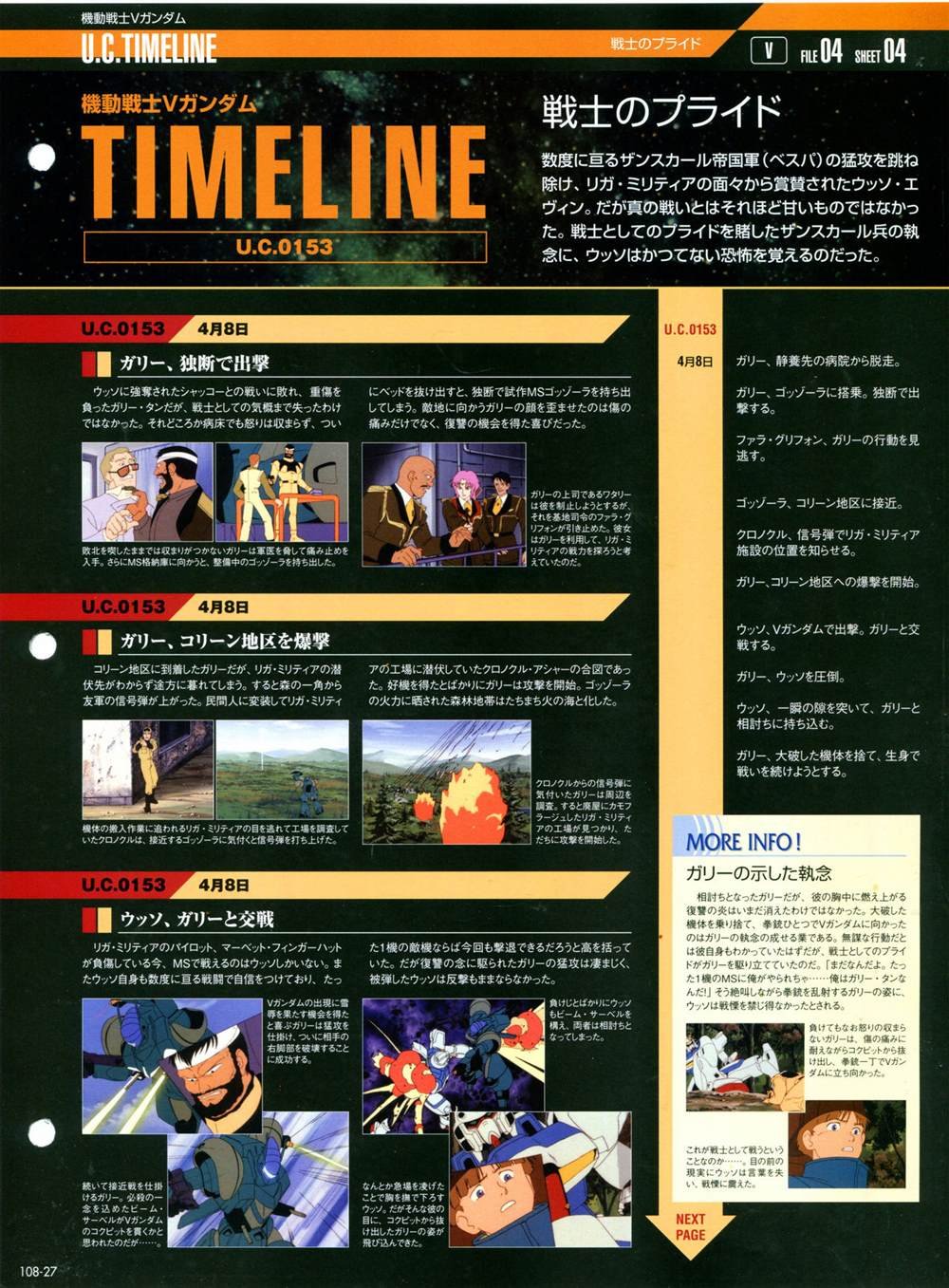 第101-110话
