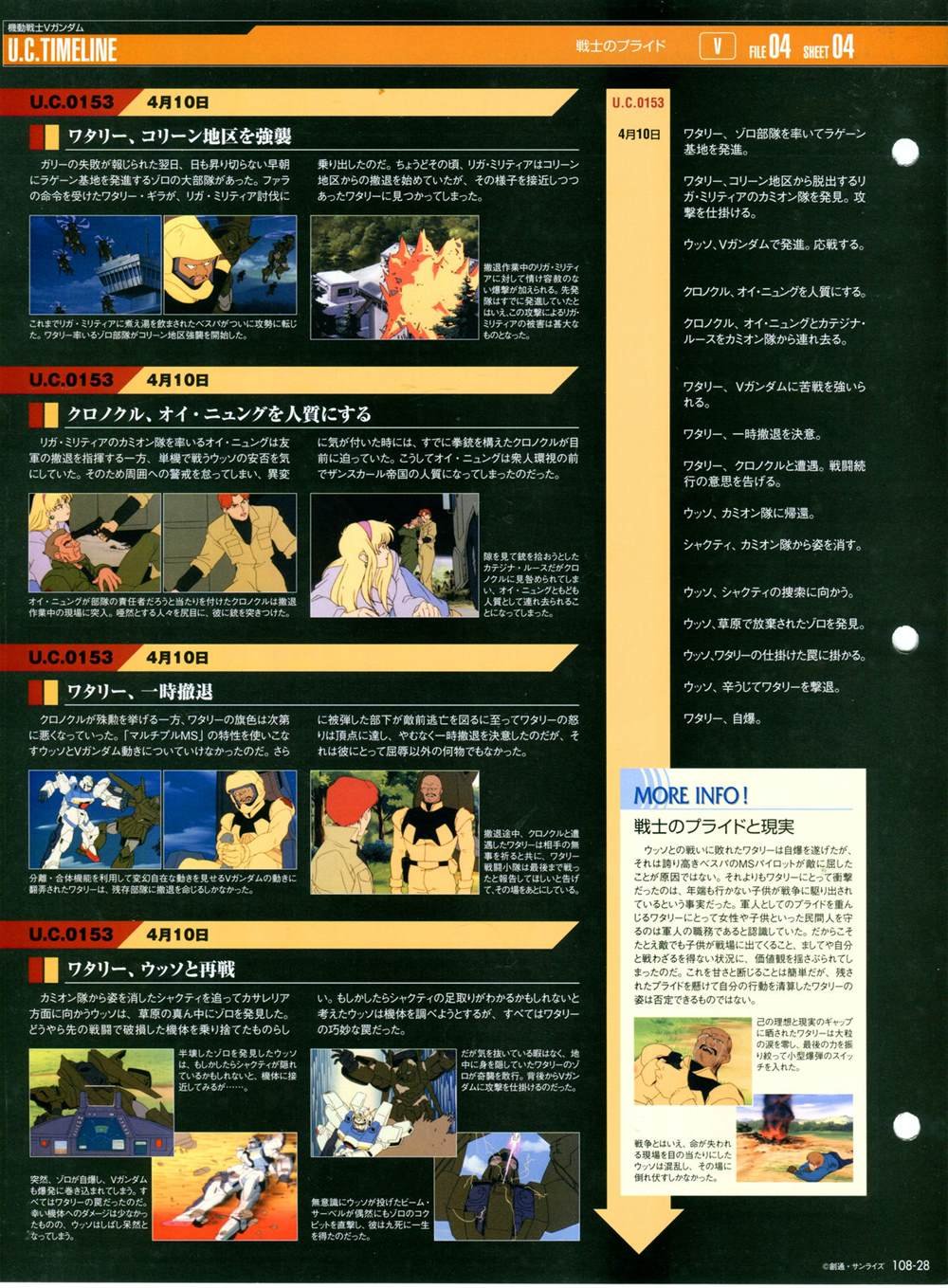 第101-110话
