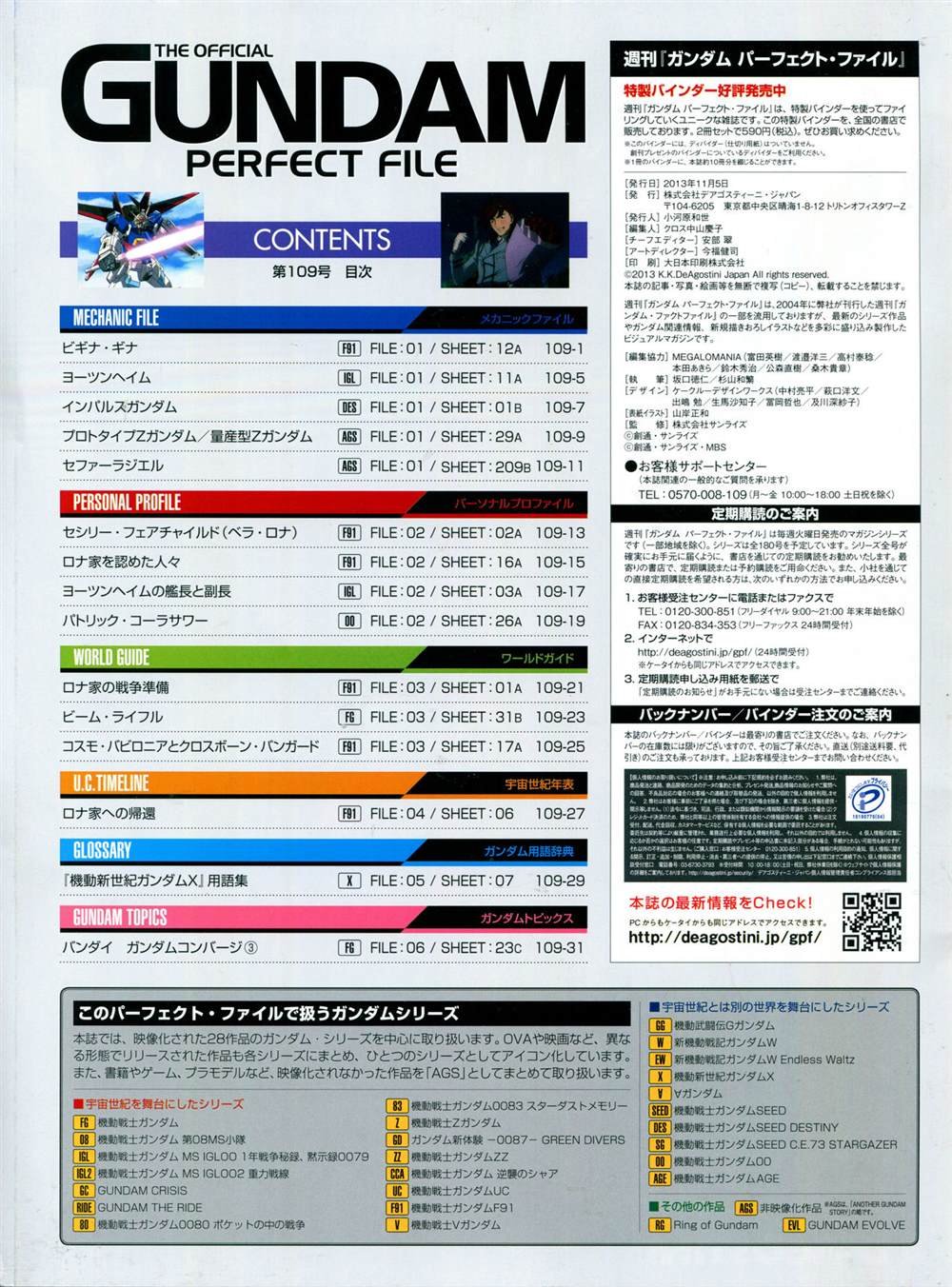 第101-110话