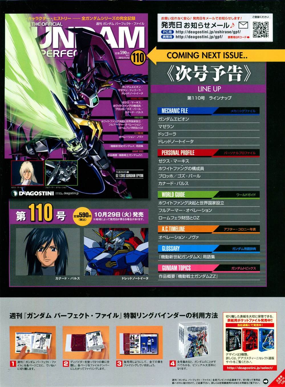 第101-110话