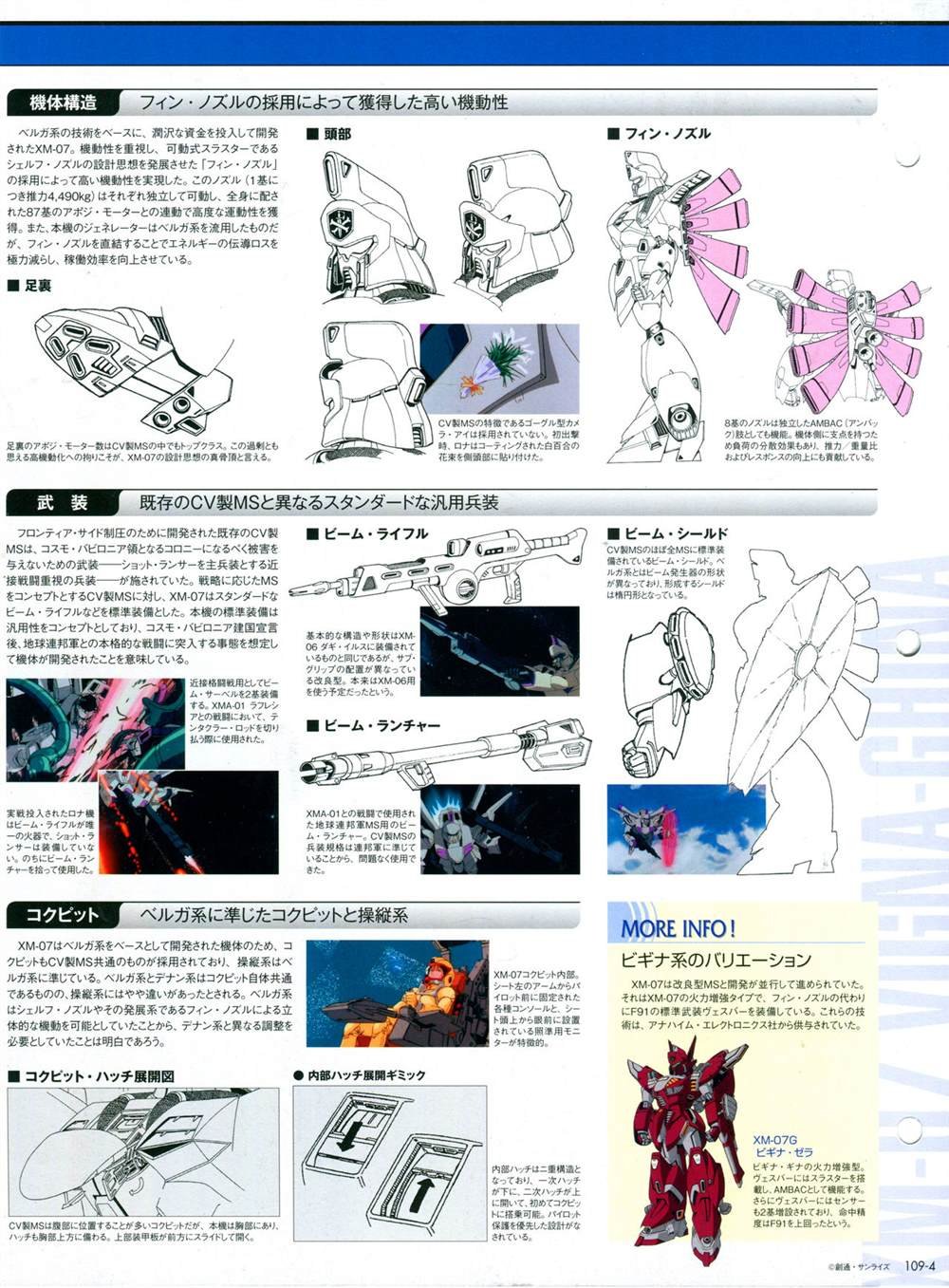 第101-110话