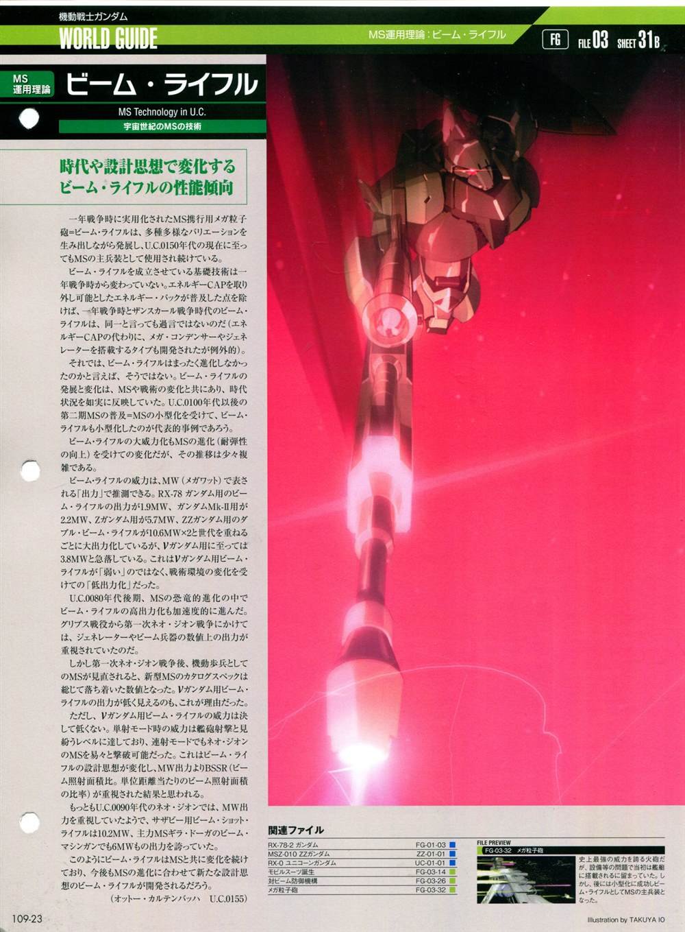第101-110话