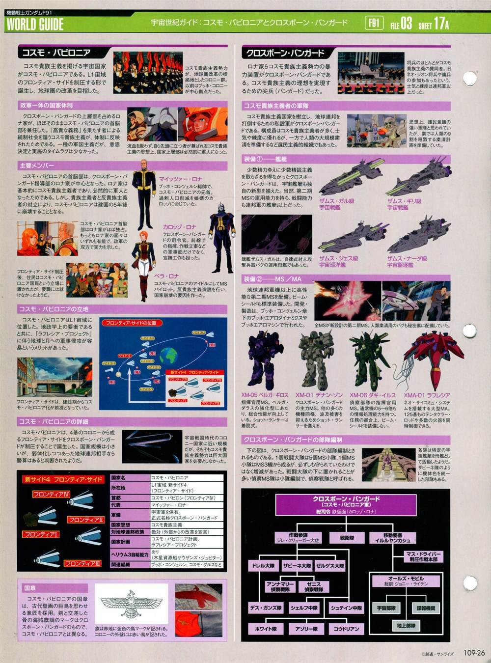 第101-110话