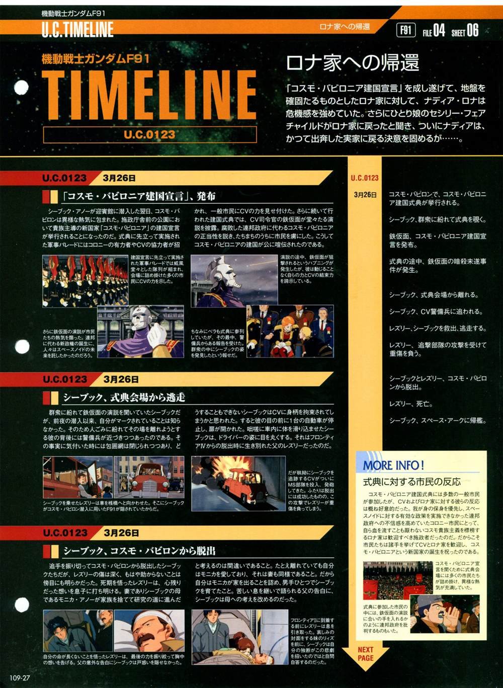 第101-110话