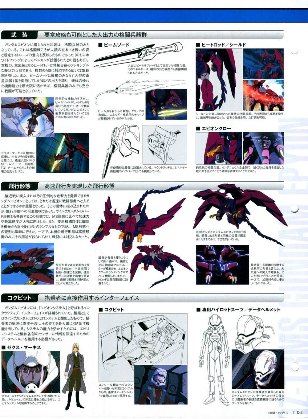 第101-110话