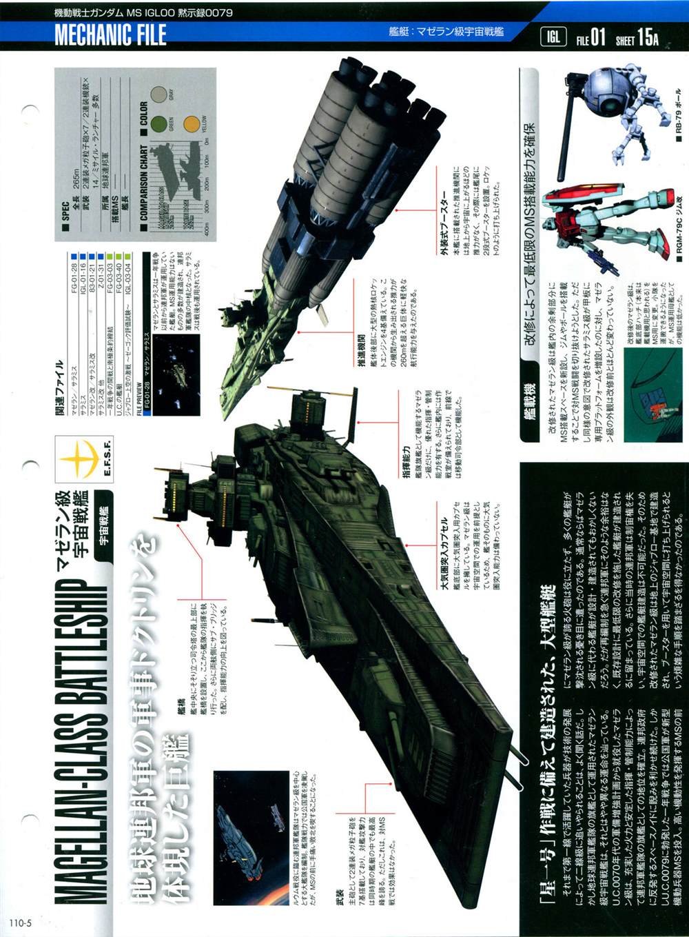 第101-110话