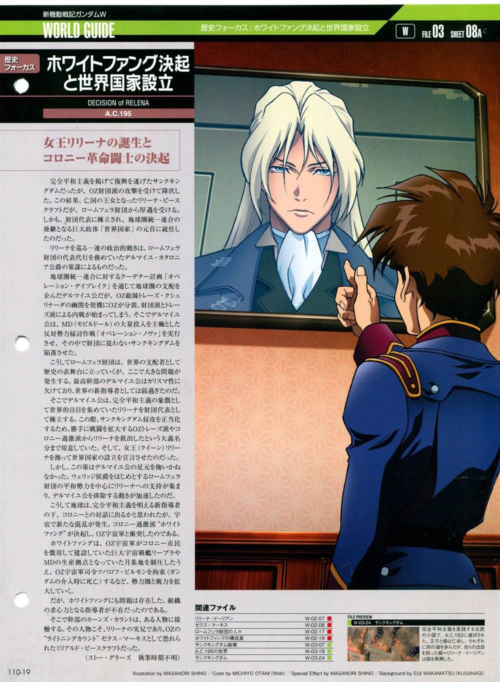 第101-110话