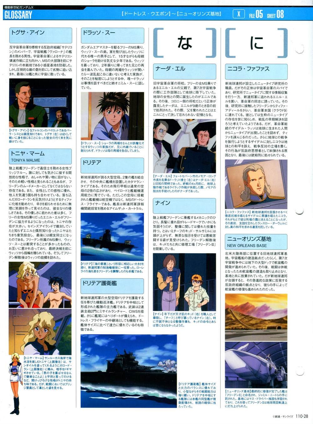 第101-110话