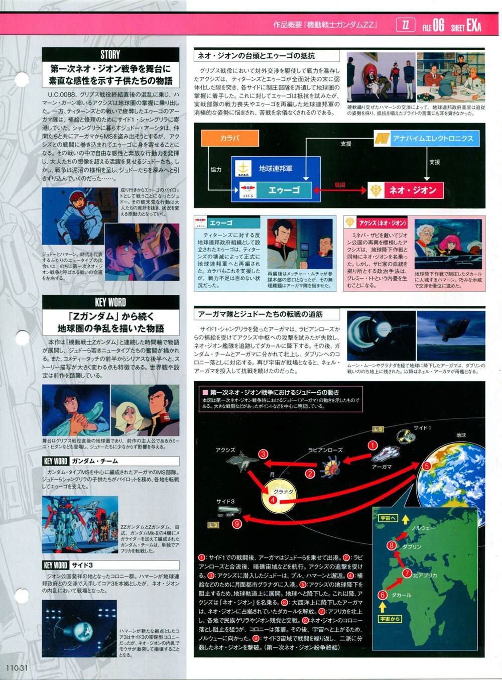 第101-110话