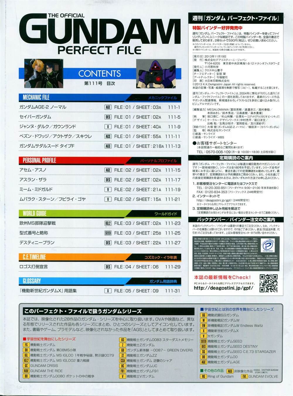 第111话