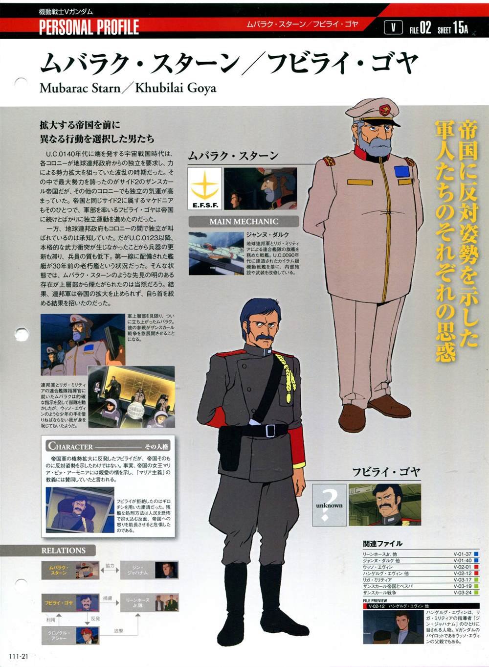 第111话