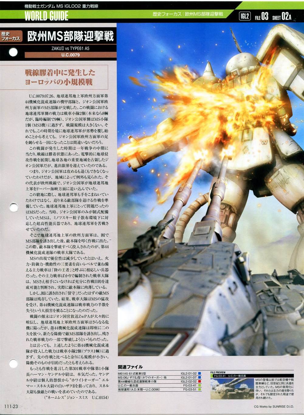第111话