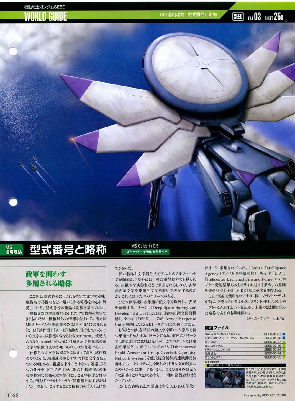 第111话
