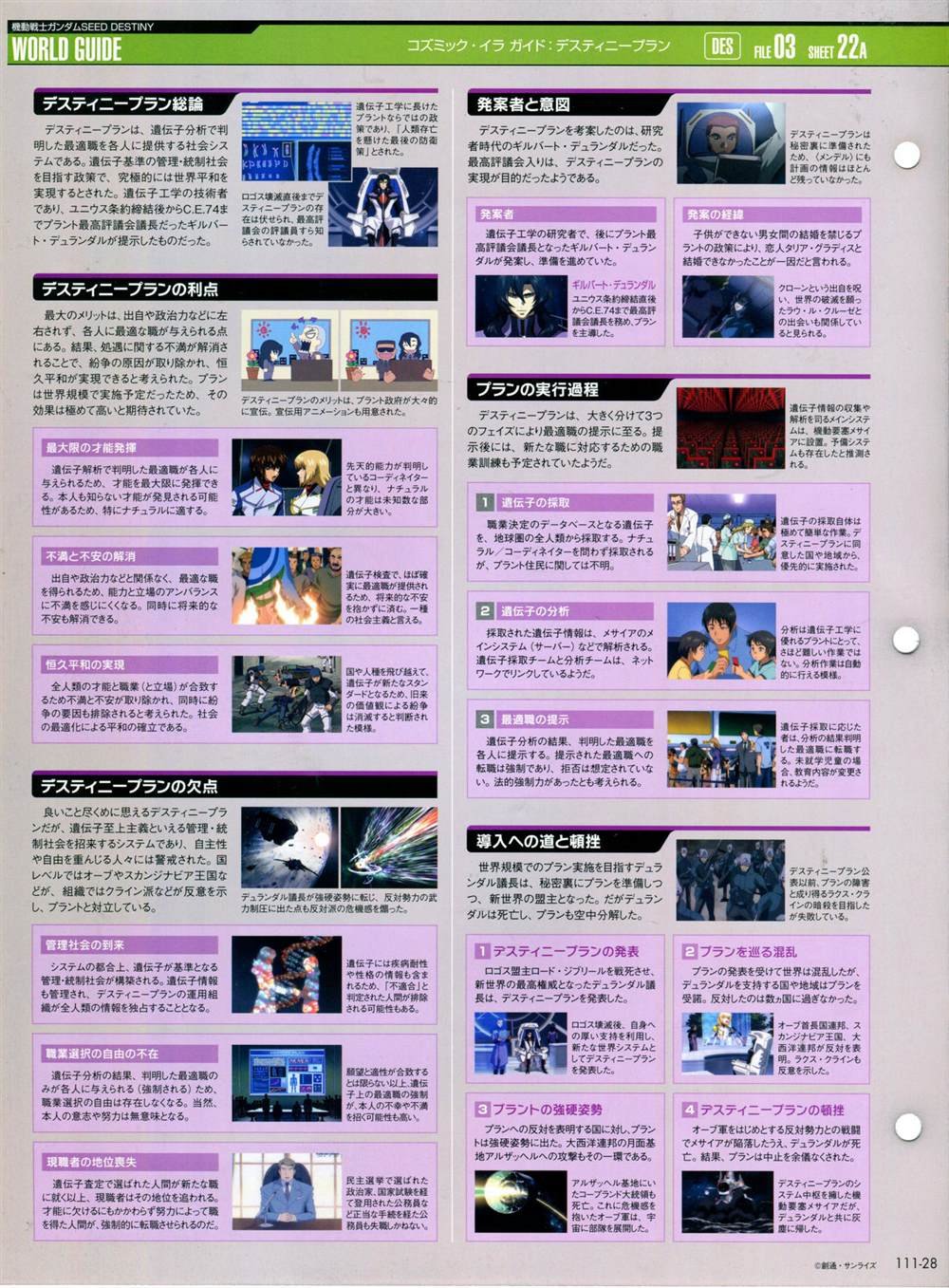 第111话