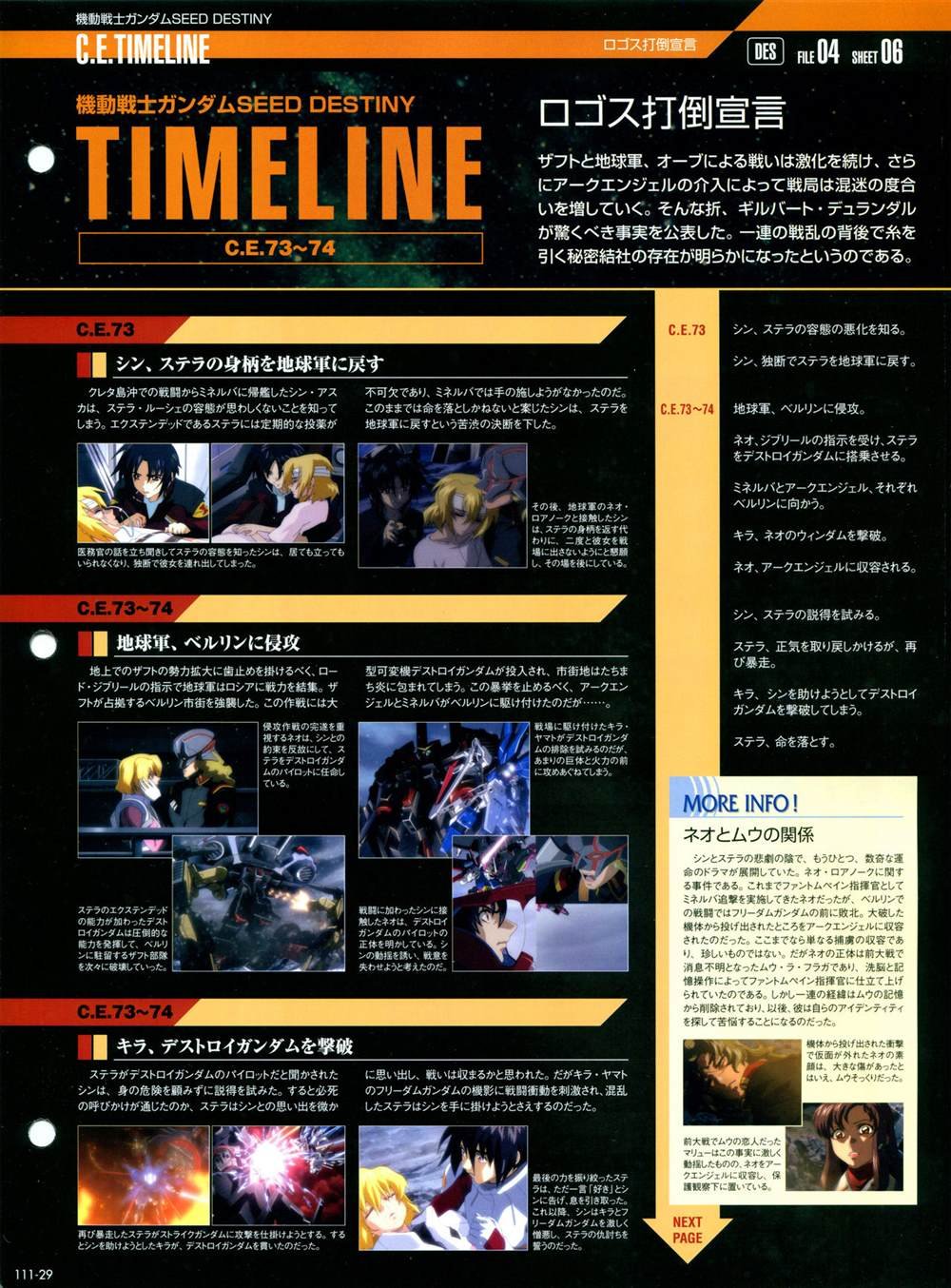 第111话