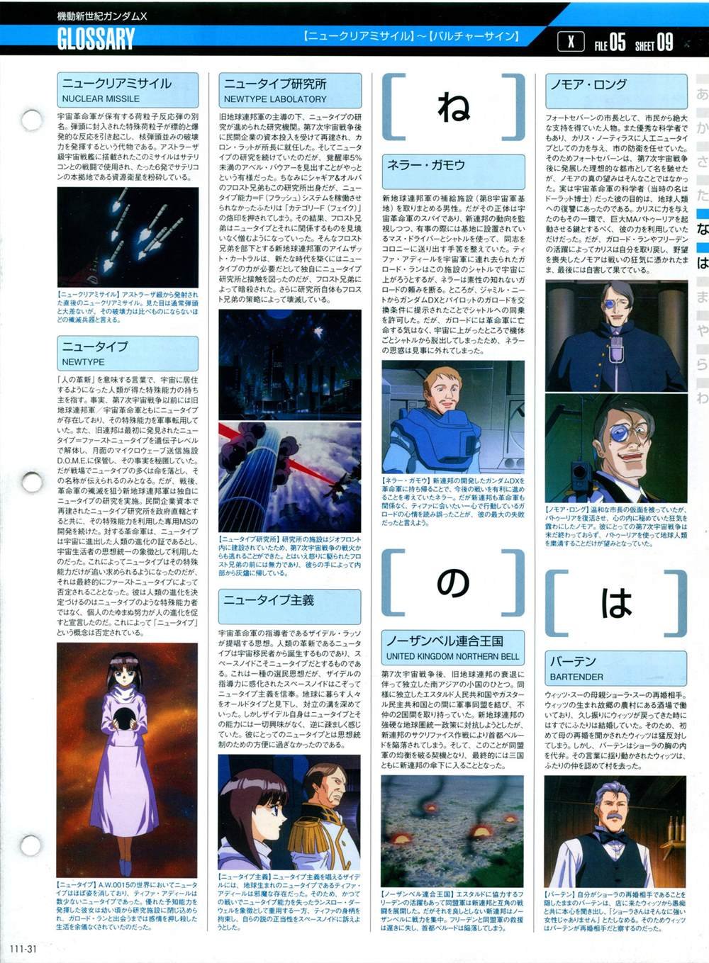 第111话