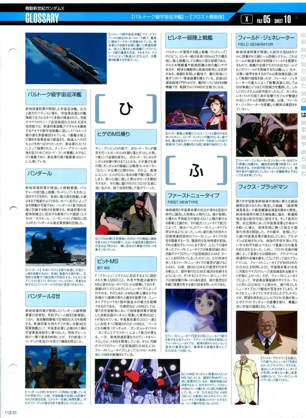 第112话