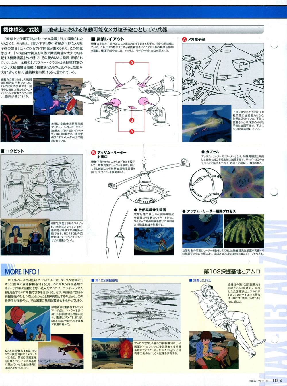 第113话