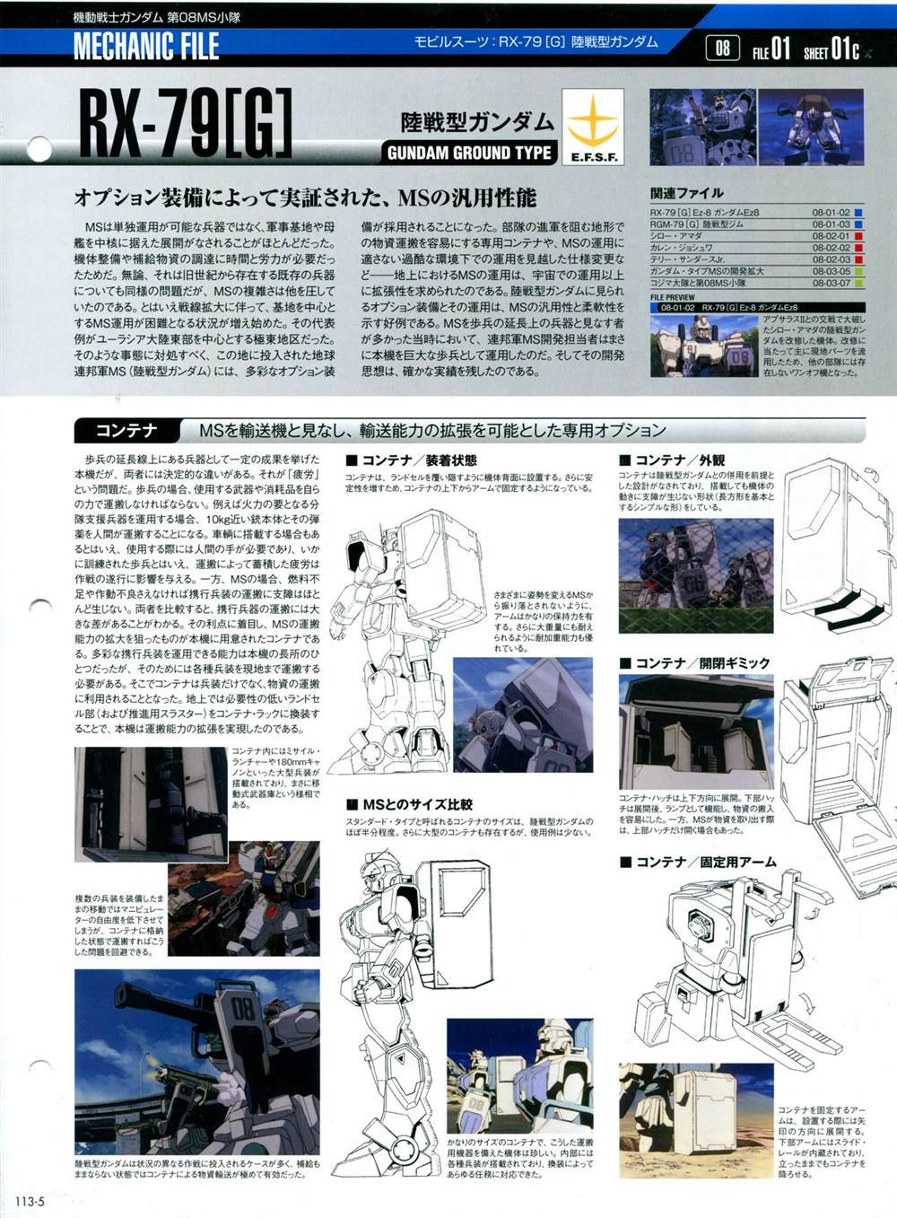 第113话