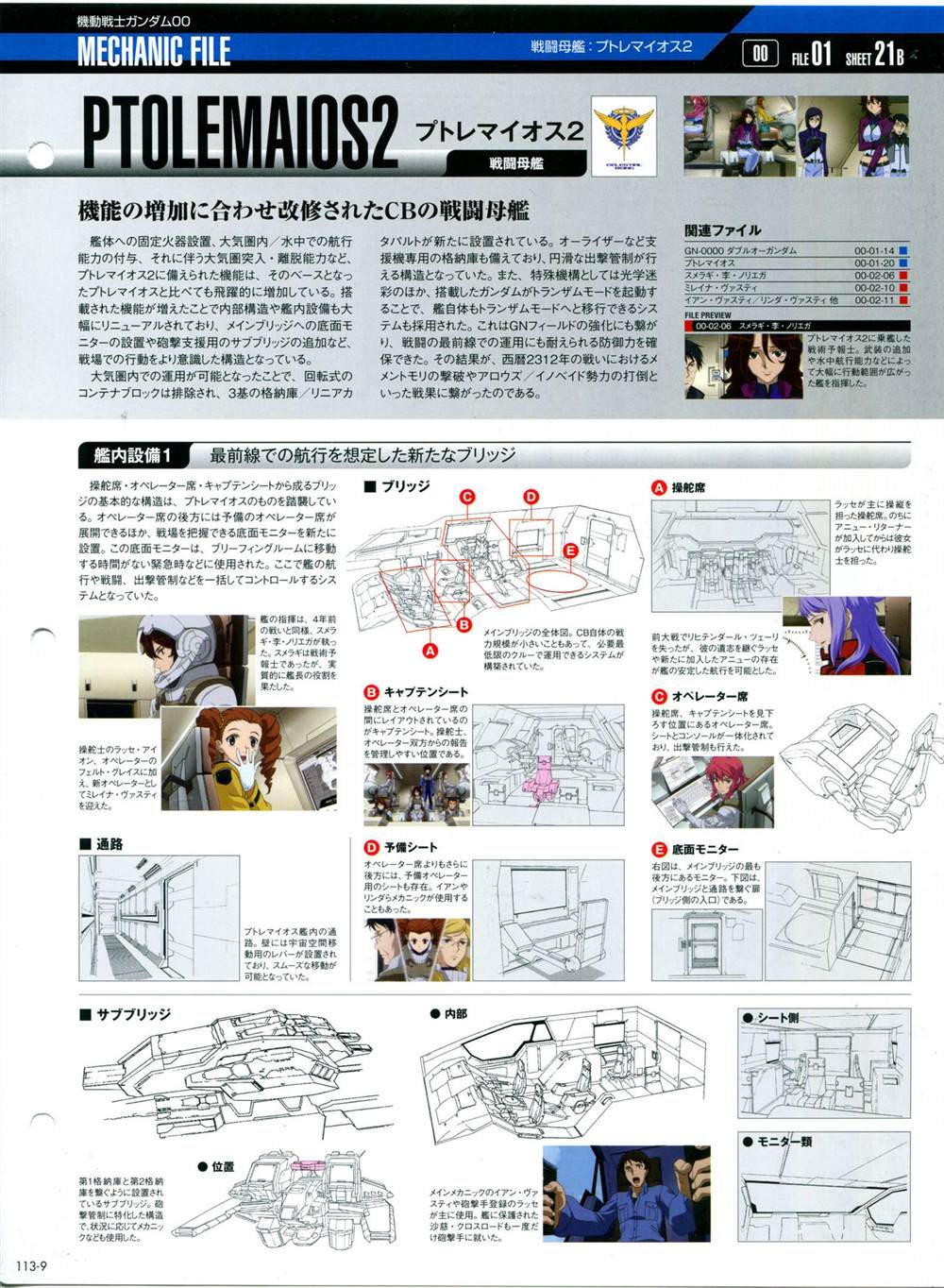 第113话